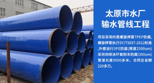 郑州太原市输水管厂工程