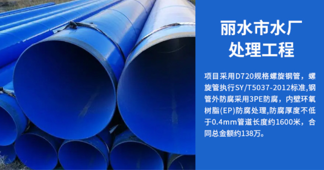 郑州丽水水处理管道工程